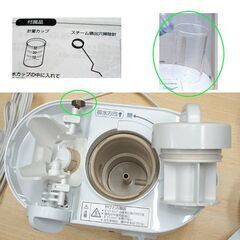 美品 パナソニック スチーム吸入器 EW-KA65　のど 鼻 風邪 花粉 乾燥 ケア 対策 あたたかいスチーム ☆ PayPay(ペイペイ)決済可能 ☆ 札幌市 豊平区 平岸 平岸店の画像