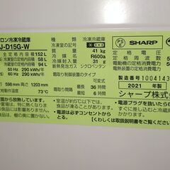 シャープ 冷蔵庫 152L 2021年製 SJ-D15G-W トビラ右、左開き 簡単付け替え可能 SHARPの画像