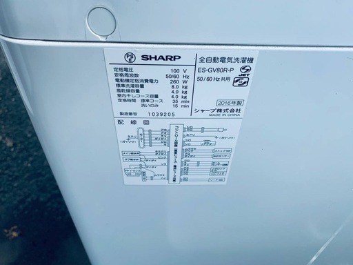 ③✅SHARP 電気洗濯機✅ ✅ES-GV80R-P✅