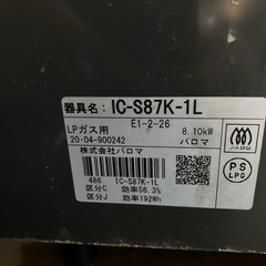 🉐ガスコンロ🉐の画像