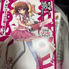 これはゾンビですか？の画像