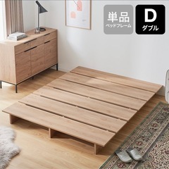 Lowya  ダブルベットフレームの画像