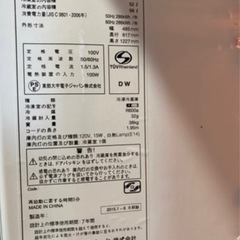 単身者用冷蔵庫2015年式の画像