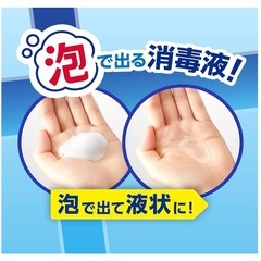 ビオレ 手指アルコール消毒 詰め替えの画像