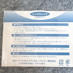【未使用に近い】コンタクトが流れないようにする為の物の画像