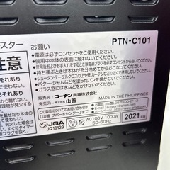 リユースのサカイ東金店 YAMAZEオーブントースター 21年製 TJ15216の画像