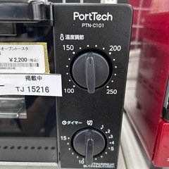 リユースのサカイ東金店 YAMAZEオーブントースター 21年製 TJ15216の画像