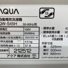 AQUA アクア 4.5㎏ 洗濯機 AQW-S45H 2020年製の画像