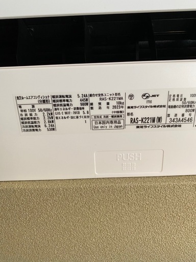 東芝TOSHIBAエアコン６畳用