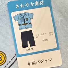 新品未開封　警察官　パジャマ　半袖　ハロウィン　コスプレ　西松屋　110サイズの画像