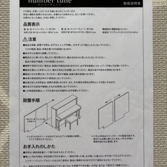 アップライトピアノ　吸音パネル　ナンバーチューンNT002 説明書付きの画像