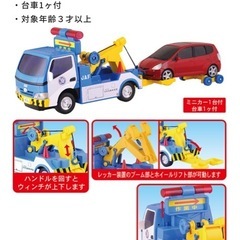 レッカー車　おもちゃの画像