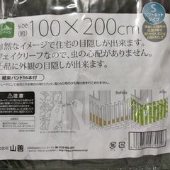 [山善] リーフラティス 約100×200cm ソフトネットタイプ 目隠 装飾 フェイク ベランダ テラス グリーンフェンス グリーンカーテン 日差し 簡単設置 日よけ 日除け フォレストグリーン LLS-12C(FG) ✕ ２個セット251001-2Tの画像