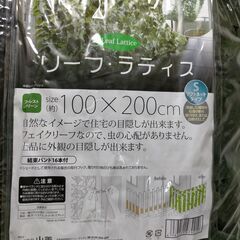 [山善] リーフラティス 約100×200cm ソフトネットタイプ 目隠 装飾 フェイク ベランダ テラス グリーンフェンス グリーンカーテン 日差し 簡単設置 日よけ 日除け フォレストグリーン LLS-12C(FG) ✕ ２個セット251001-2Tの画像