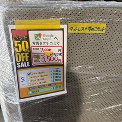【マットレス すのこ付き】【しんぐるさいずシングルサイズ】★ クリーニング済 【管理番号10110】桒の画像