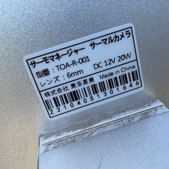 TOAMIT サーモマネージャー 正規品 ちゃんと動きます！の画像
