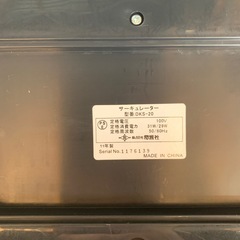 サーキュレーターの画像