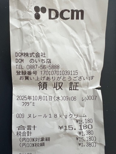 漆喰うま～くヌレール 18kg クリーム色