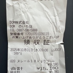 漆喰うま～くヌレール 18kg クリーム色
の画像
