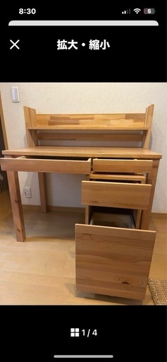 無印良品　廃盤　パイン材　勉強机　キャビネット　上置き