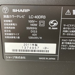 ★ハードディスク〇 BD×★ テレビ シャープ LC-40DR3 40V型 ハードディスク内蔵 録画可能の画像