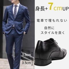 シークレットシューズ ビジネス R11プレーントゥ ７cmアップ27㎝の画像