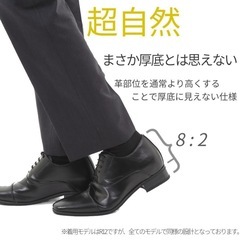 シークレットシューズ ビジネス R11プレーントゥ ７cmアップ27㎝の画像