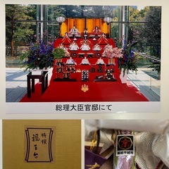 極上仕立　本束帯雛　正絹帯輪奈唐織　親王飾り　京七番親王　本仕立屏風香彩桜官邸雛総理大臣官邸にて官邸雛輪奈唐織帯平安道翠ひな人形の飾り方草木五幸の彩・輪奈唐織 細川手鹿和紙使用 細川手漉和紙使用 重要無形文化財 極上仕立 本したてひな 正絹雛 木手 特撰親王台の画像