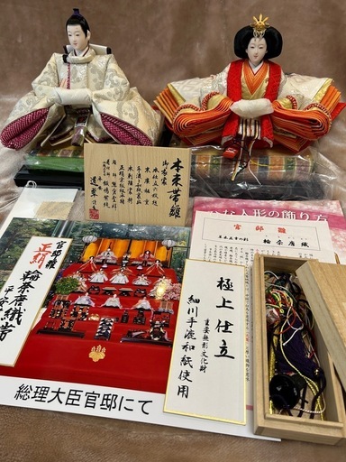 極上仕立　本束帯雛　正絹帯輪奈唐織　親王飾り　京七番親王　本仕立屏風香彩桜官邸雛総理大臣官邸にて官邸雛輪奈唐織帯平安道翠ひな人形の飾り方草木五幸の彩・輪奈唐織 細川手鹿和紙使用 細川手漉和紙使用 重要無形文化財 極上仕立 本したてひな 正絹雛 木手 特撰親王台