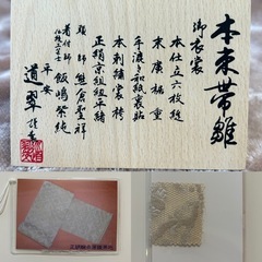 極上仕立　本束帯雛　正絹帯輪奈唐織　親王飾り　京七番親王　本仕立屏風香彩桜官邸雛総理大臣官邸にて官邸雛輪奈唐織帯平安道翠ひな人形の飾り方草木五幸の彩・輪奈唐織 細川手鹿和紙使用 細川手漉和紙使用 重要無形文化財 極上仕立 本したてひな 正絹雛 木手 特撰親王台の画像
