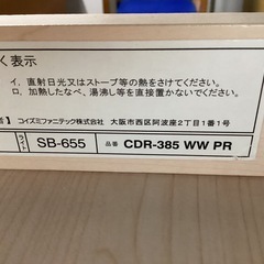 学習机セット【町田市再生家具】　251883　コイズミファニテック製の画像