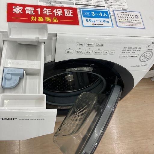 1年の動作保証付き】SHARPのドラム式洗濯機ES-S7G-WRを