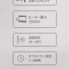 ジモティ割引有★【ジャングルジャングル岸和田店】暖房　スリーアップ　パネル　セラミックヒーター　CH-T20南大阪 岸和田市 貝塚市 泉佐野市 和泉市 忠岡町 熊取町の画像