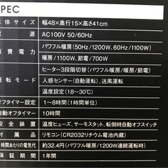 ジモティ割引有★【ジャングルジャングル岸和田店】暖房　スリーアップ　パネル　セラミックヒーター　CH-T20南大阪 岸和田市 貝塚市 泉佐野市 和泉市 忠岡町 熊取町の画像