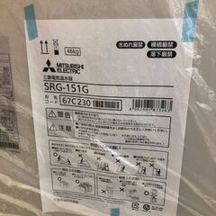 【中古】【動作OK】【店頭引取限定】MITSUBISHI SRG-151G 電気温水器 220,000円（税込）の画像
