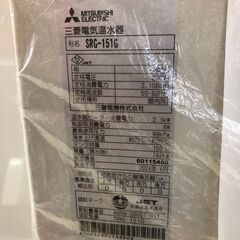 【中古】【動作OK】【店頭引取限定】MITSUBISHI SRG-151G 電気温水器 220,000円（税込）の画像