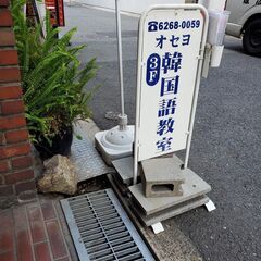 オセヨ韓国語教室個人レッスン生徒の募集のご案内の画像