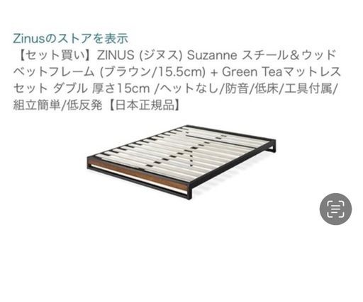 2個セット シングル　スチール&ウッドベッドフレーム すのこ付き