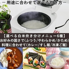 YAMZEN  山善　炊飯器5.5合の画像