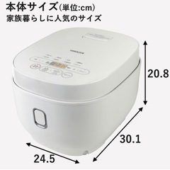 YAMZEN  山善　炊飯器5.5合の画像