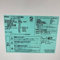 【ジモティー割引で最大15％OFF⭐️】2024年製 JR-N130C ハイアール 冷凍冷蔵庫の画像