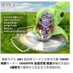 新品未使用　草刈り機 充電式草刈り機 1880W高出力 21V 2000mAh大容量の画像