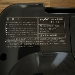 差し上げます・早い者勝ち‼️ふとん乾燥機の画像