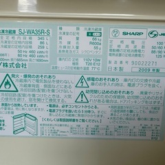 SHARP 冷蔵庫 345L SJ-WA35R-S（2009年製）の画像