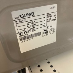 リンナイ ガスコンロ LPの画像