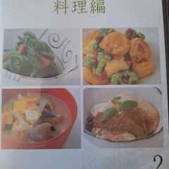 薬膳マイスターDVD 未開封の画像