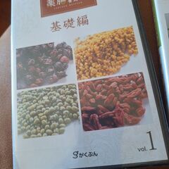薬膳マイスターDVD 未開封の画像
