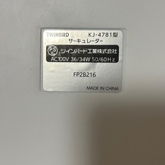 TWINBIRDサーキュレーター(ホワイト)の画像