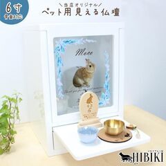 【茅ヶ崎市・平日勤務】営業事務スタッフ募集！9〜16時／土日休み／明るい社風／ペットや人向けメモリアル商品の企画・販売会社で事務サポートの画像
