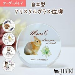 【茅ヶ崎市・平日勤務】営業事務スタッフ募集！9〜16時／土日休み／明るい社風／ペットや人向けメモリアル商品の企画・販売会社で事務サポートの画像
